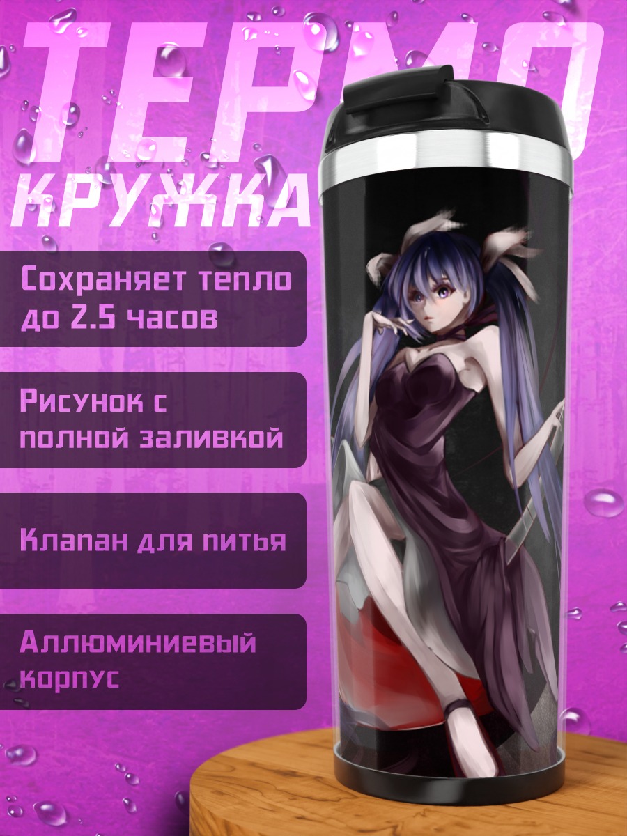 Термокружка Мику Хацунэ с косой