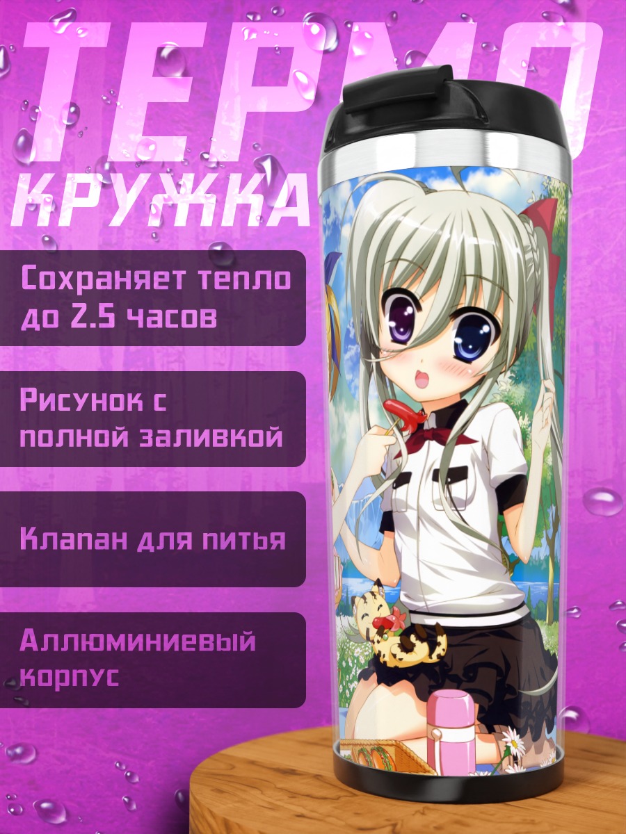 Термокружка Вивио Такамати в саду