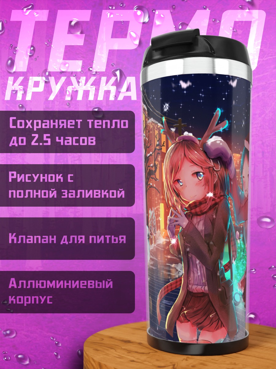 Термокружка Зимняя прогулка в снегу