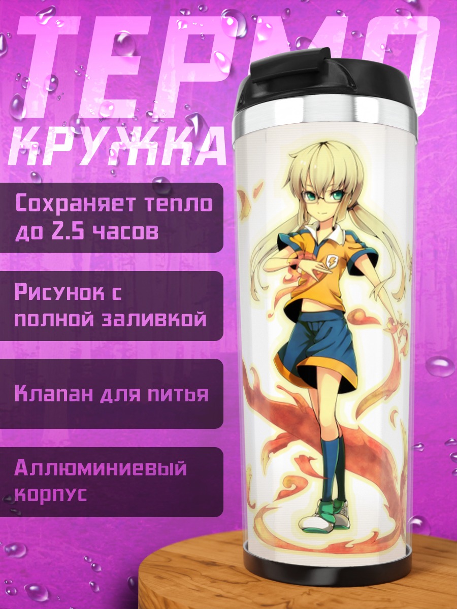 Термокружка Кирино Ранмару и Тагме