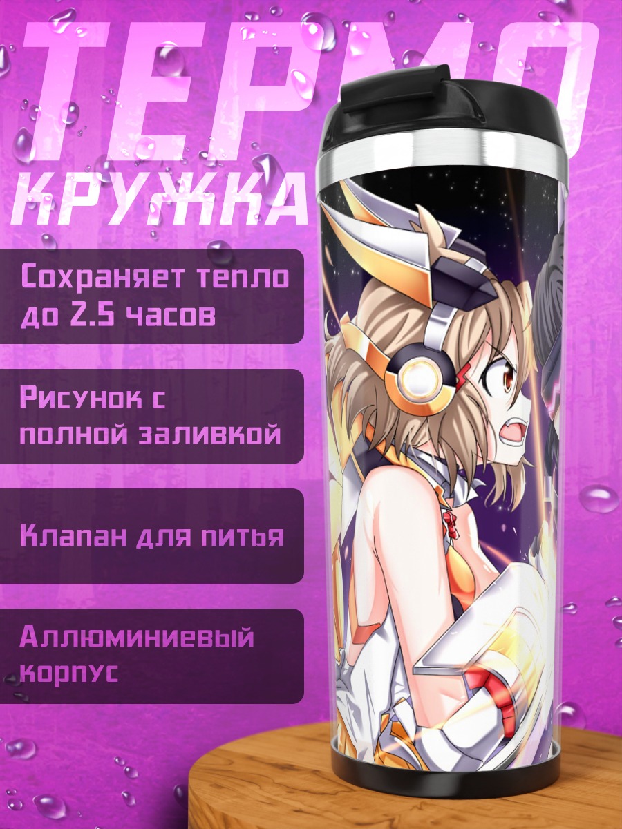 Термокружка Мику Кохината и Хибики Татибана
