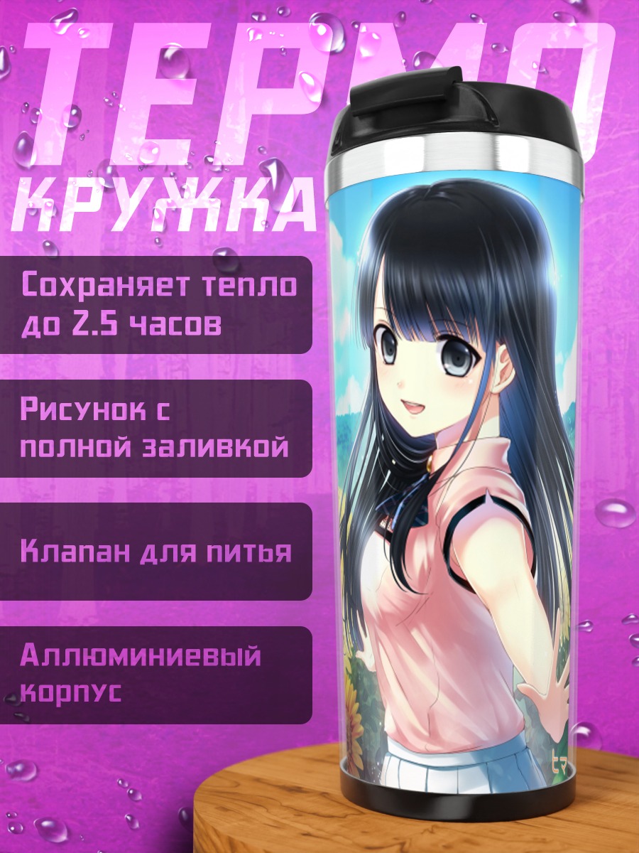 Термокружка Ай Цукиноура в подсолнухах