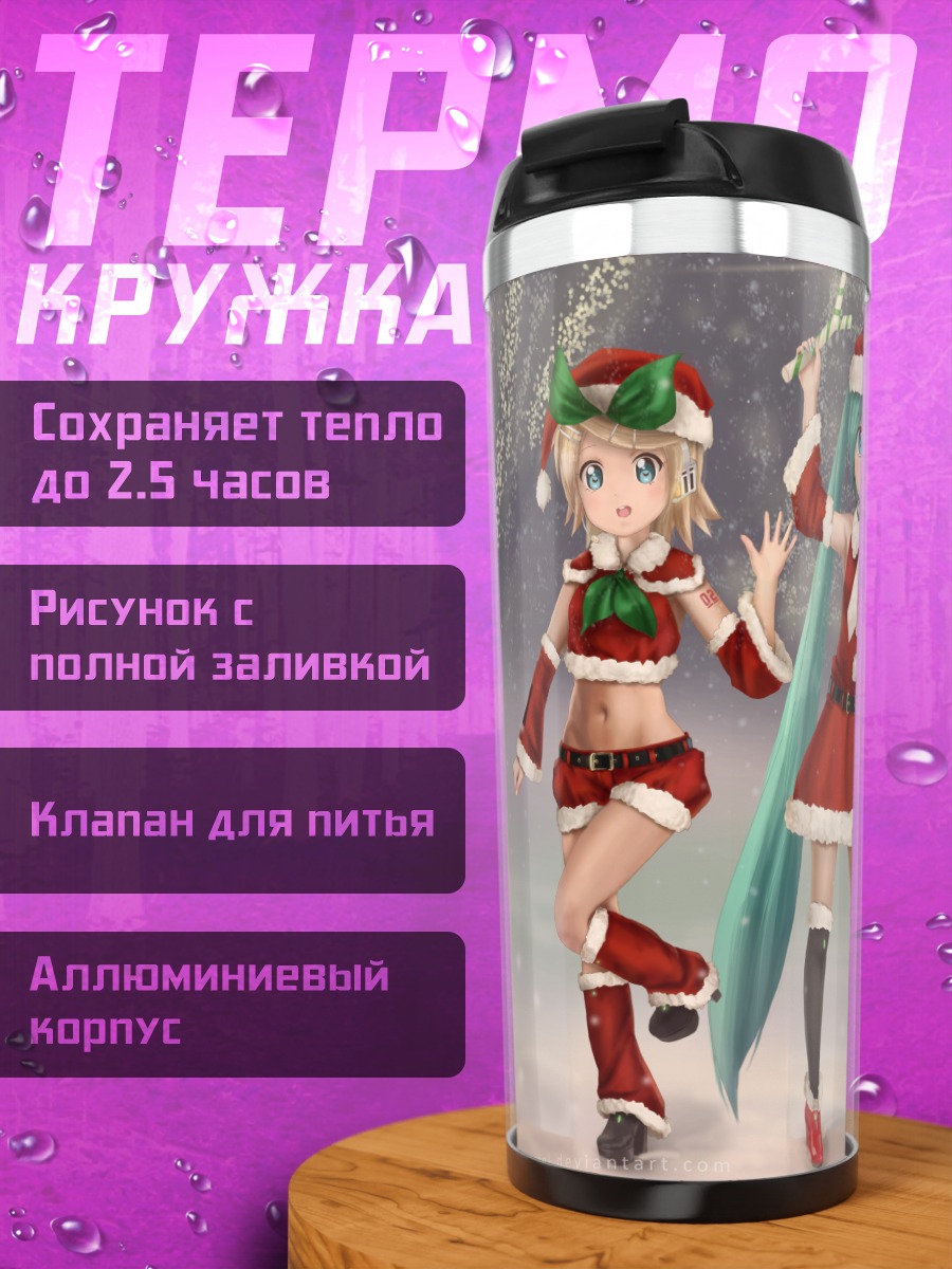 Термокружка Мику Хацунэ в Санте