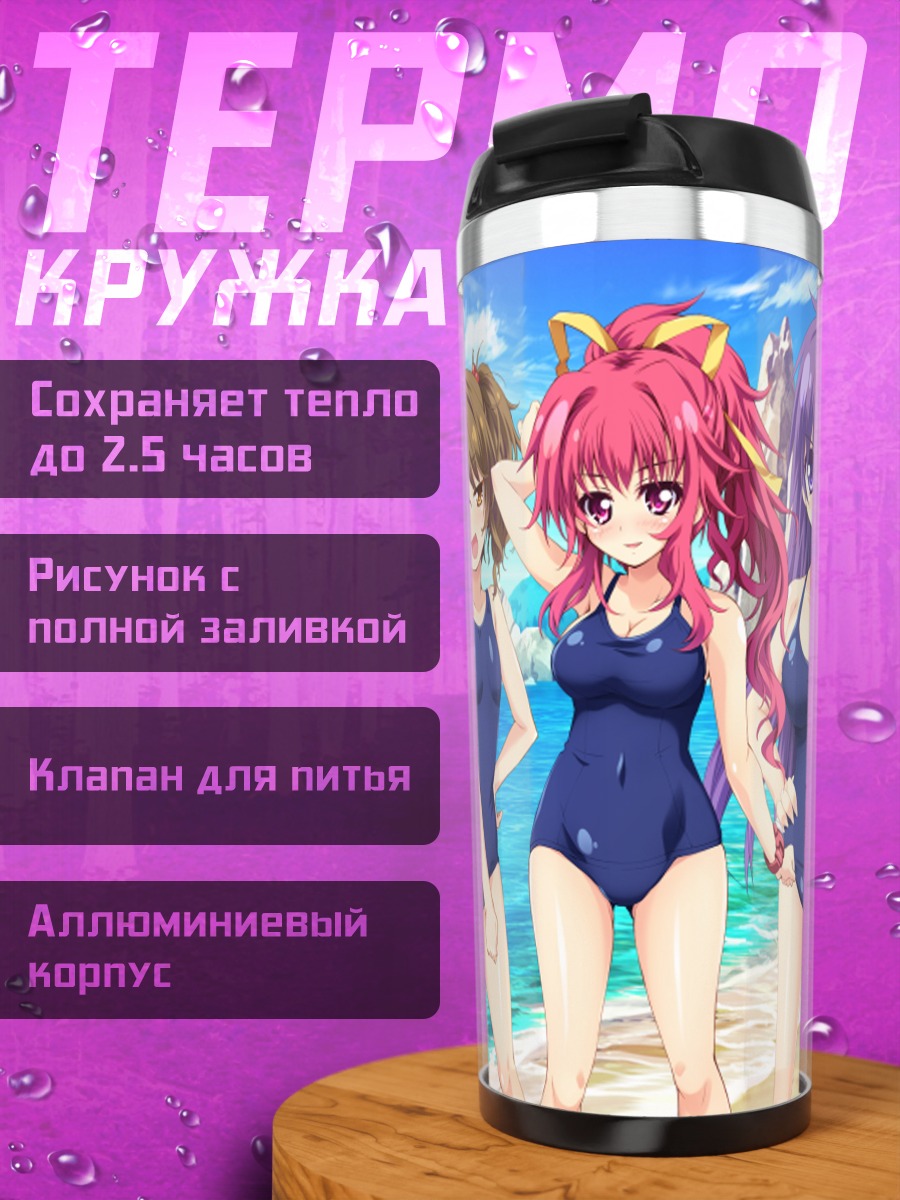 Термокружка Девушки Sensui Bu