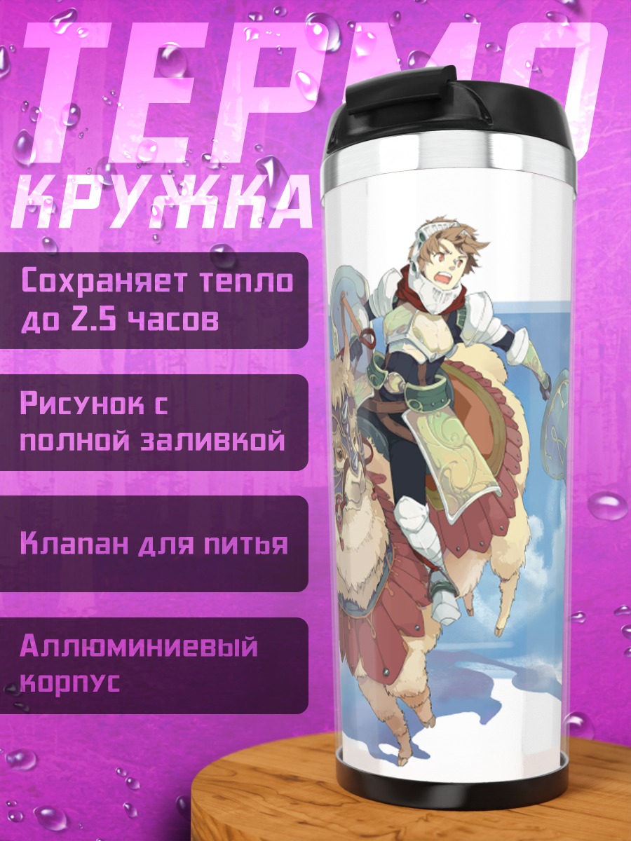 Термокружка Всадник в облаках