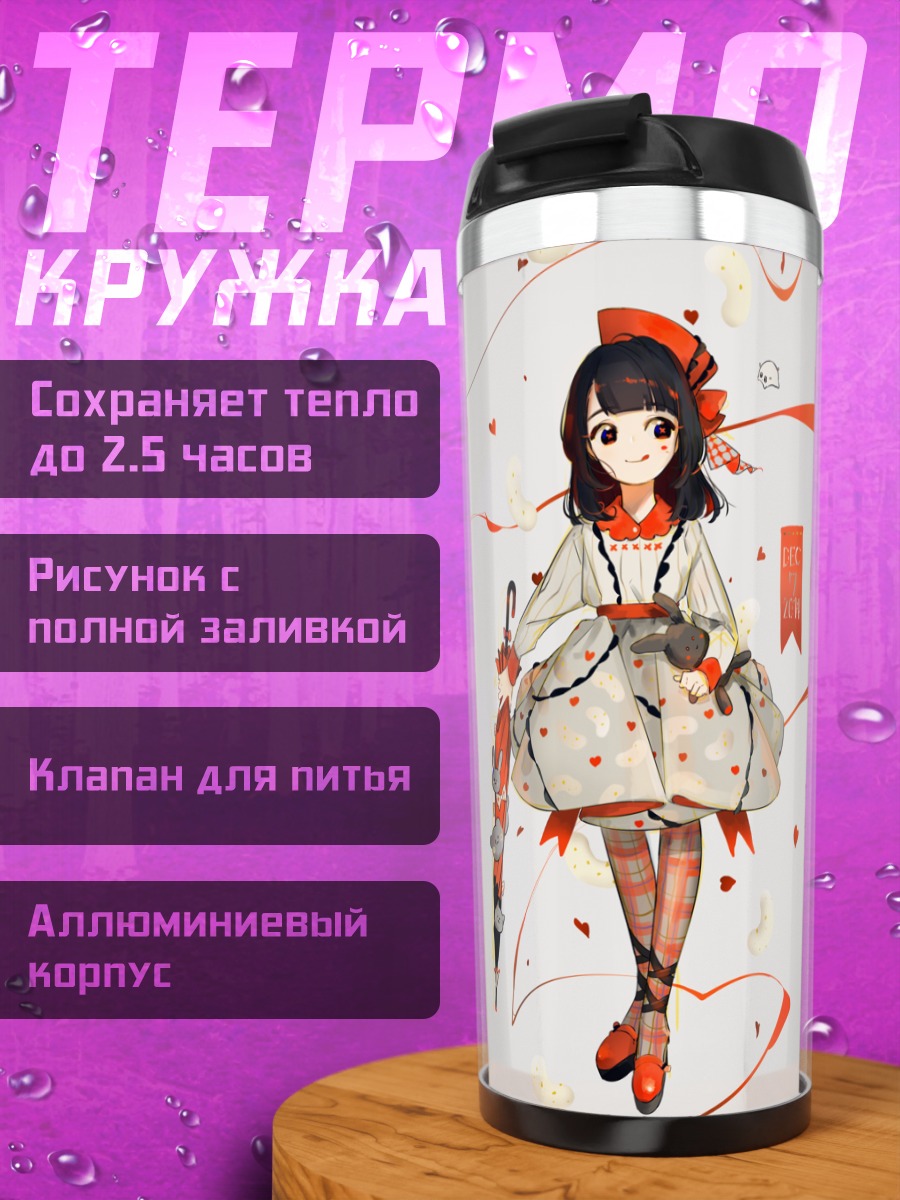 Термокружка Девушки в кимоно