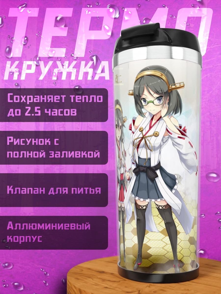 Термокружка Сестры Конго