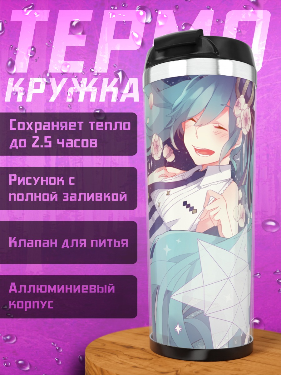 Термокружка Мику Хацунэ с цветами
