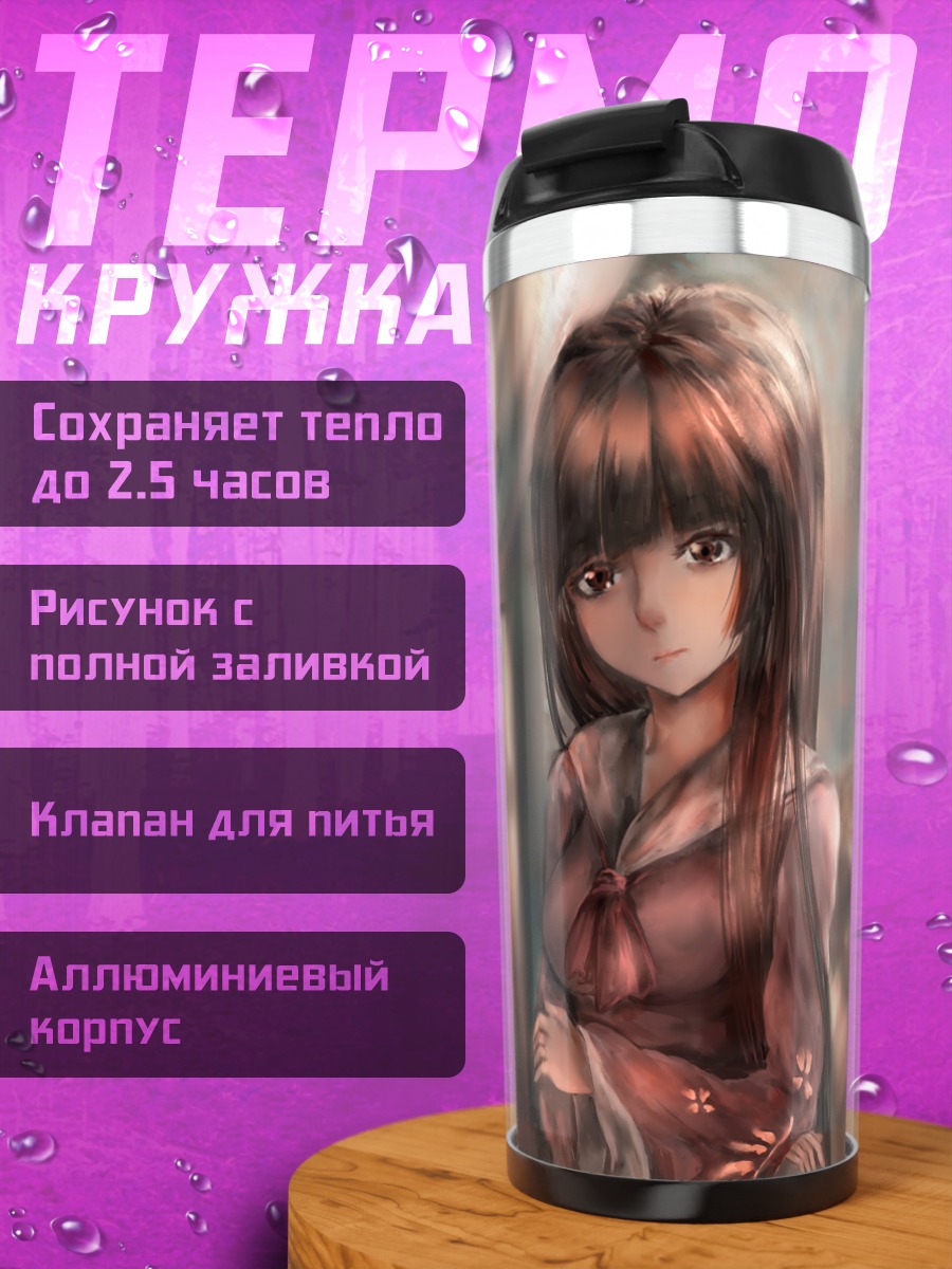 Термокружка Хорайсан Кагуя в кимоно