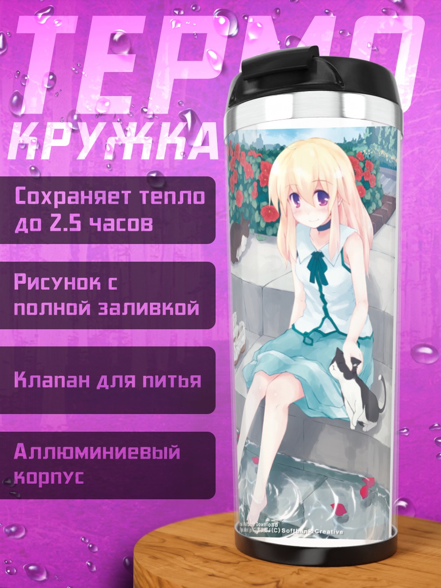 Термокружка Блондинка с котом