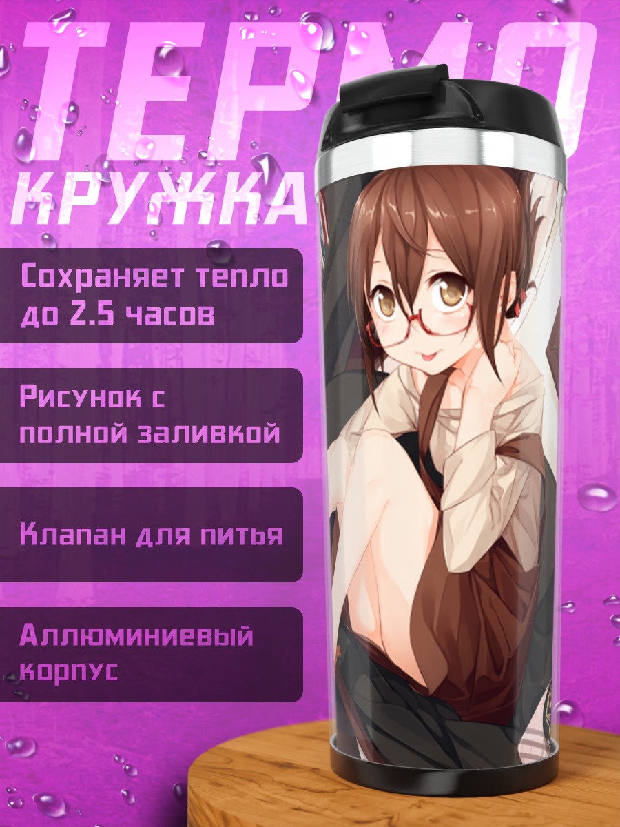 Термокружка Инадзума в очках