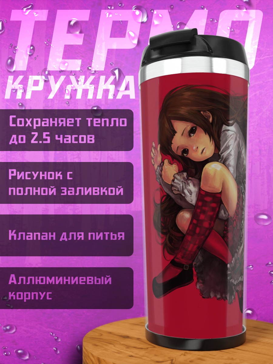 Термокружка Готическая лолита