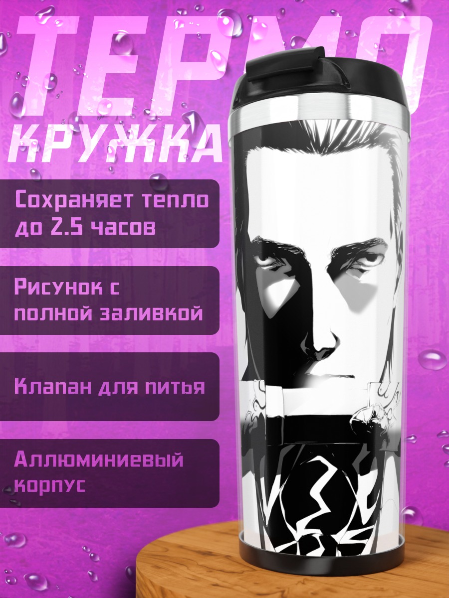 Термокружка Кейго Оониши в тени