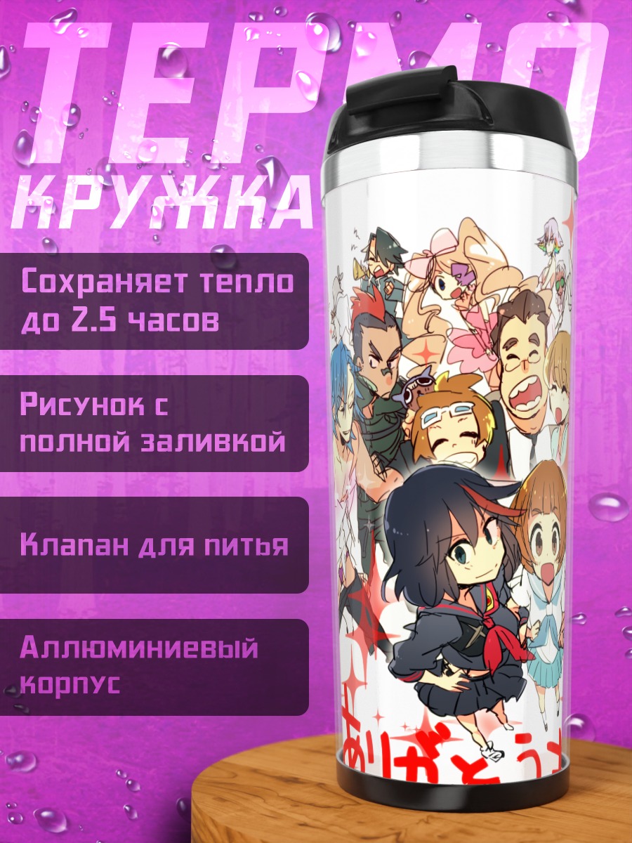 Термокружка Герои Kill la Kill