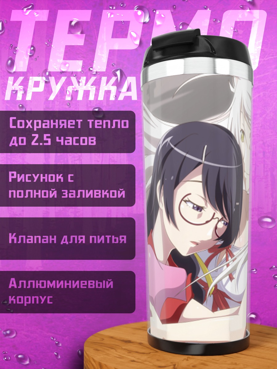 Термокружка Цубаса Ханэкава и кошка