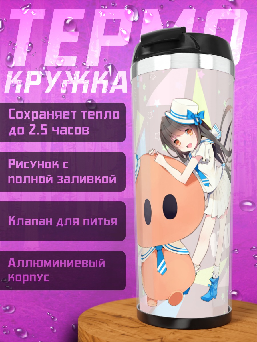 Термокружка Девушка с существом