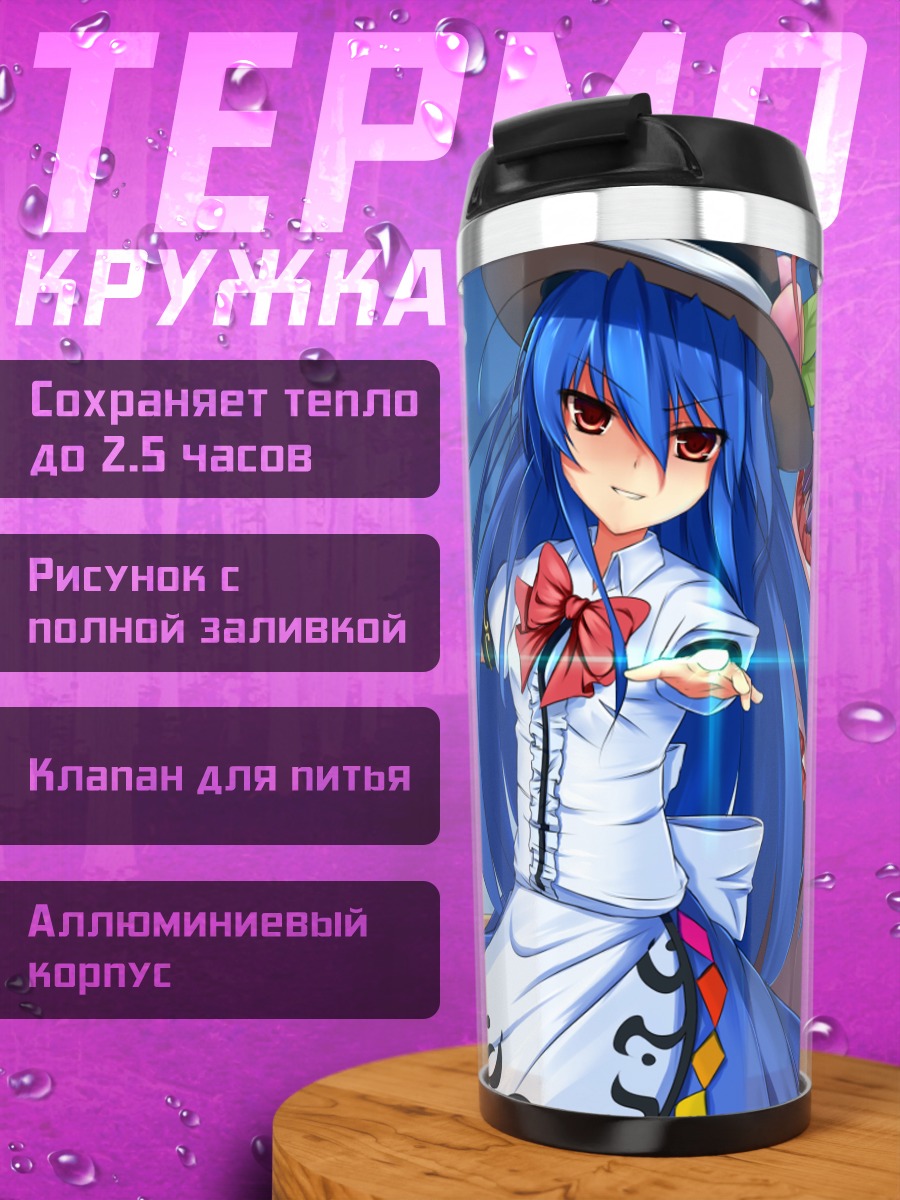 Термокружка Тенши Хинанави и Ику Нагаэ