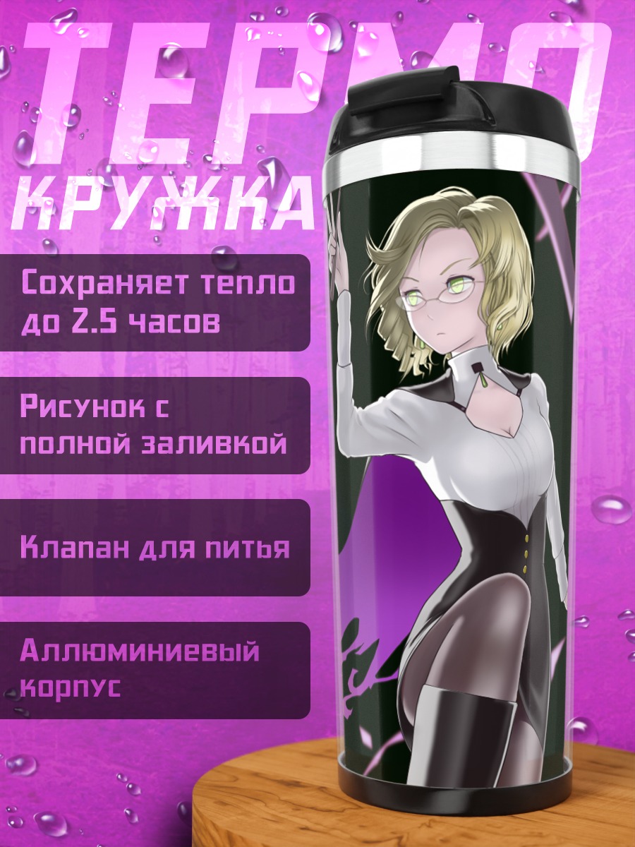 Термокружка Глинда Гудвич с магией