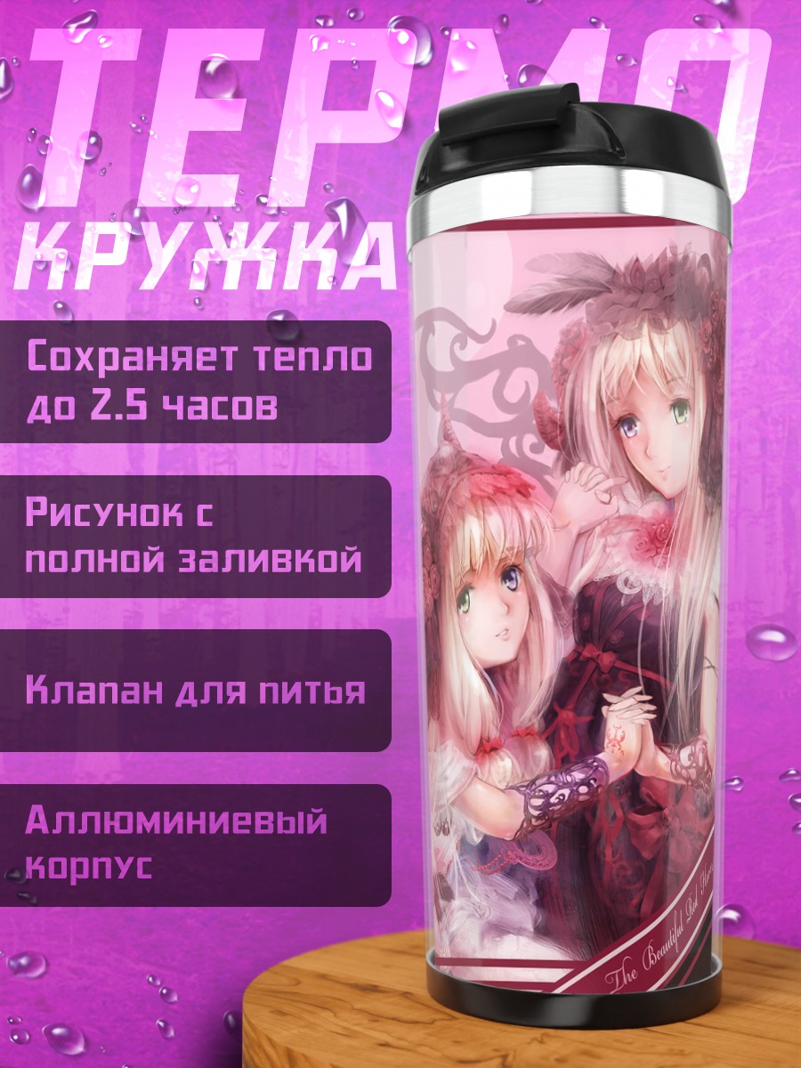 Термокружка Цветы и рога