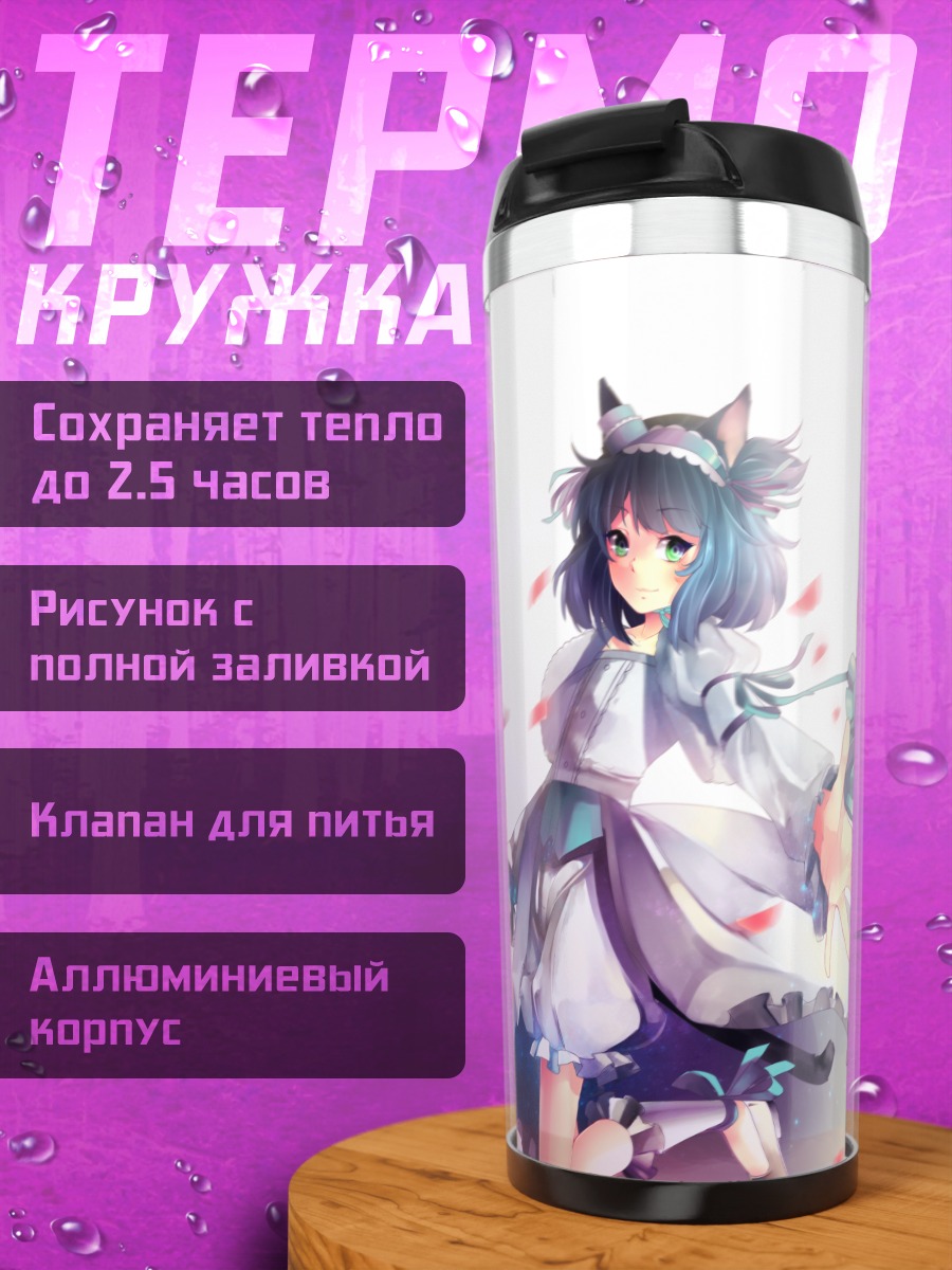 Термокружка Рёне Ями в лепестках