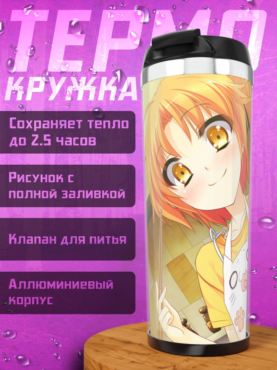 Термокружка Сена Аоно готовит