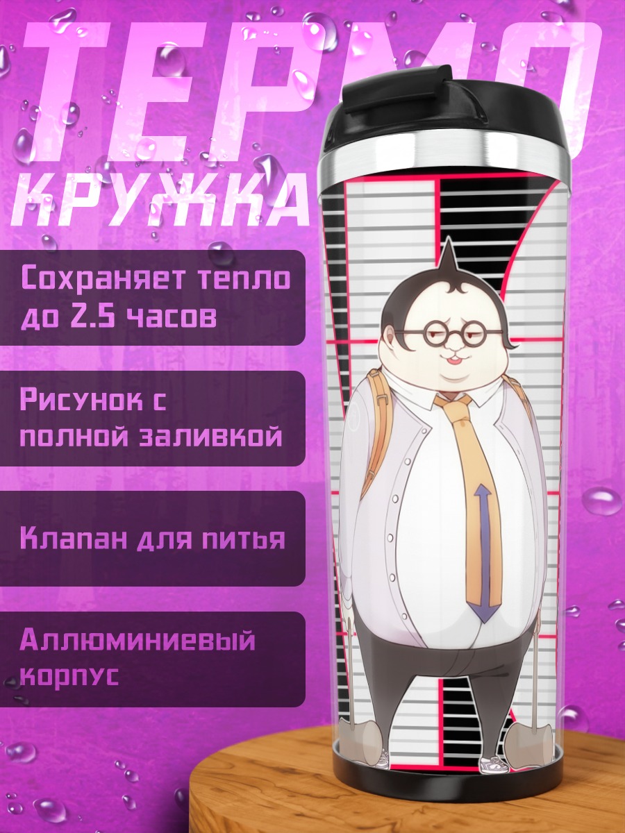 Термокружка Герои Данганронпа
