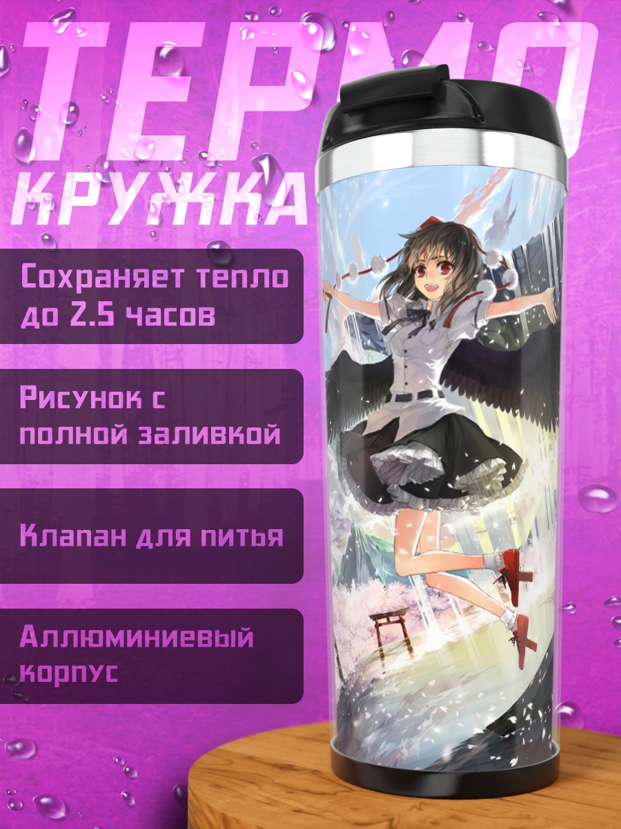 Термокружка Ая Шамеймару в сакуре
