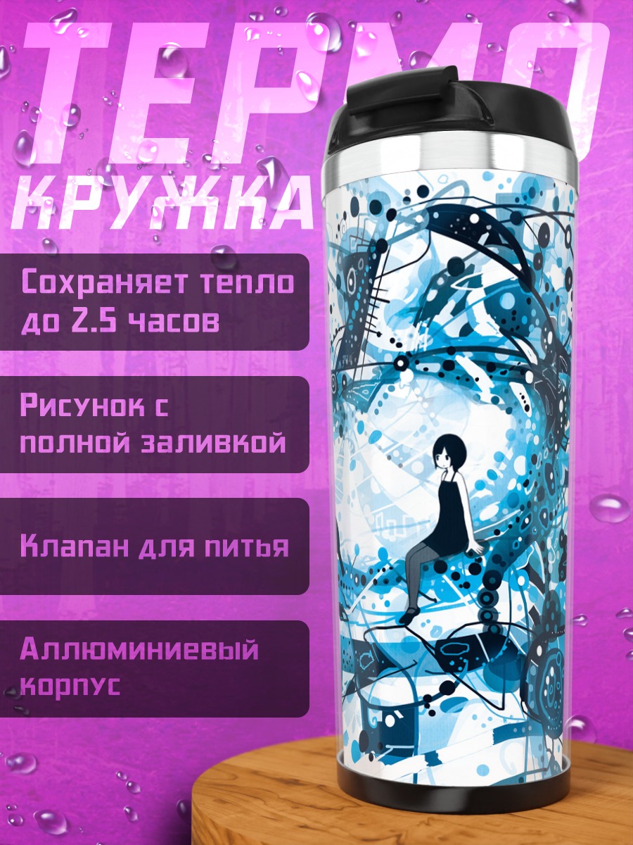 Термокружка Синяя птица