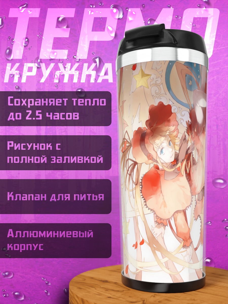 Термокружка Шинку в лепестках