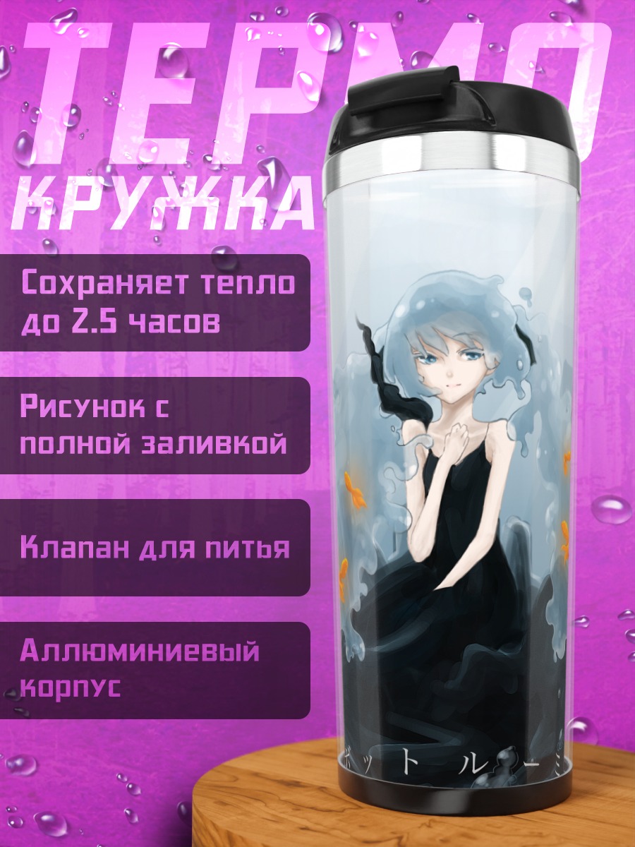 Термокружка Мику Хацунэ в бутылке