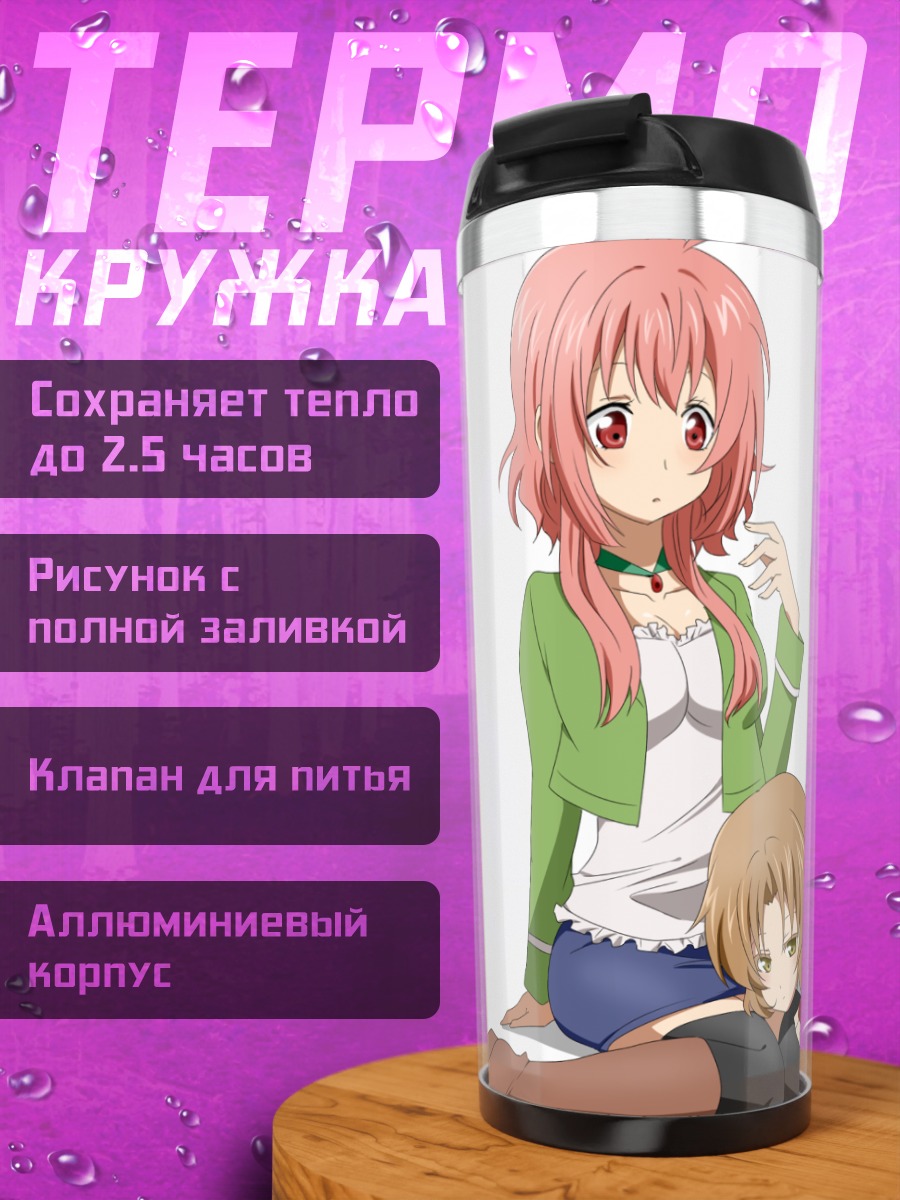 Термокружка Две девушки в белом