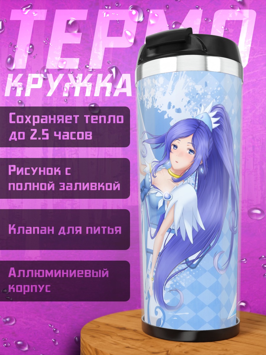 Термокружка Кьюр Даймонд в синем