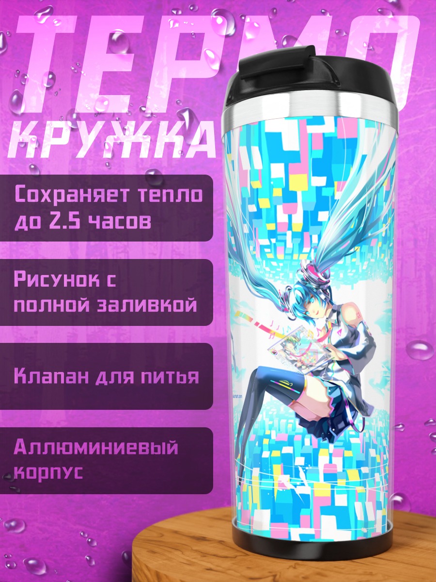 Термокружка Мику Хацунэ в цифровом мире