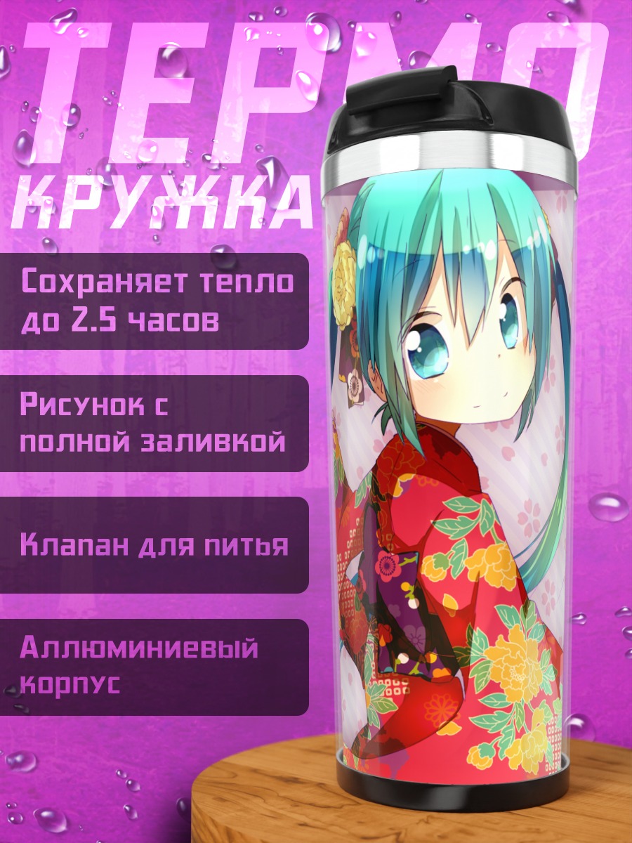Термокружка Мику Хацунэ в кимоно