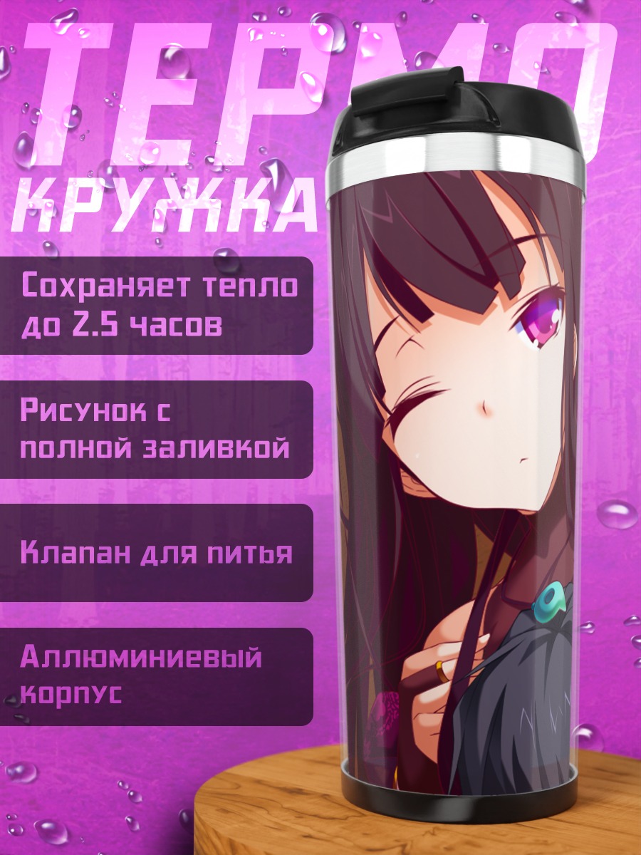 Термокружка Сэнгоку Химе нежность