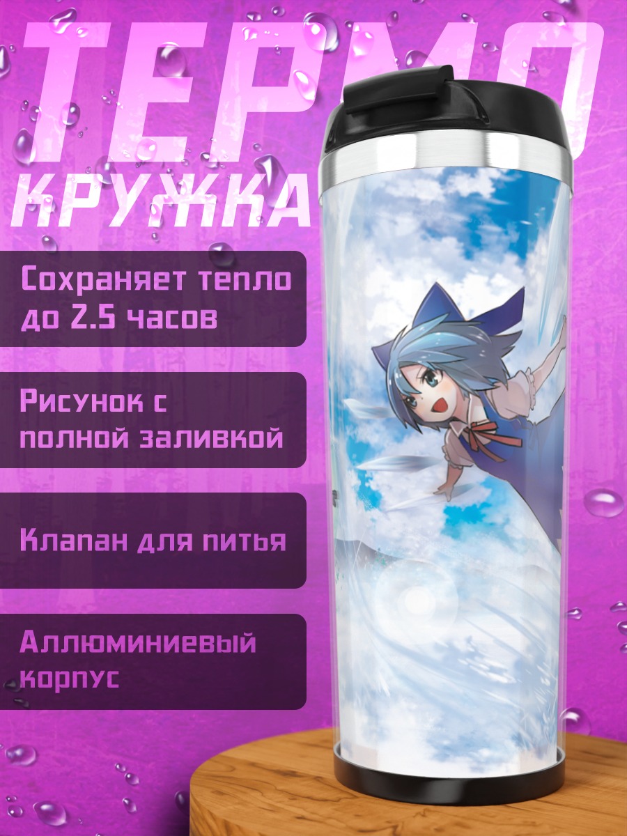 Термокружка Сирно в облаках