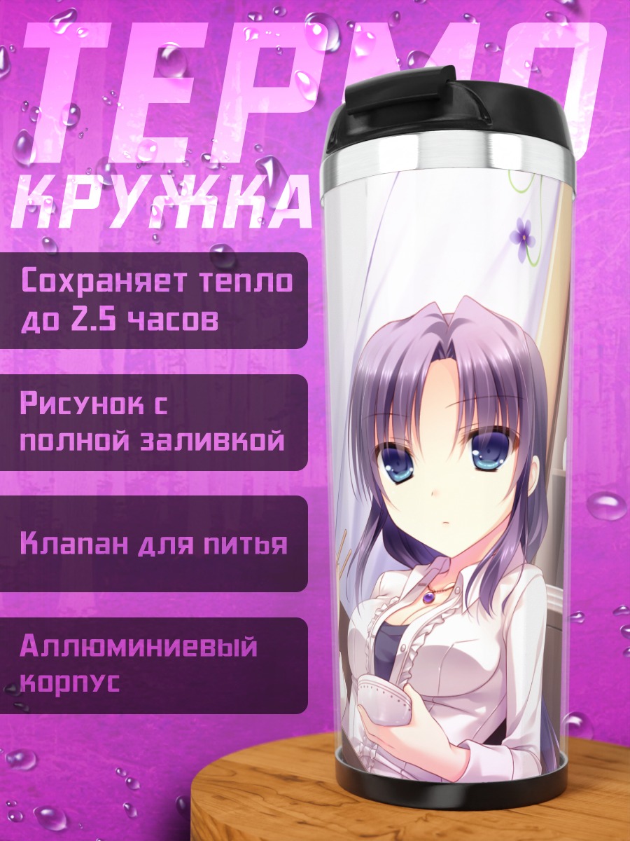 Термокружка Сумирэ Шимоно за столом