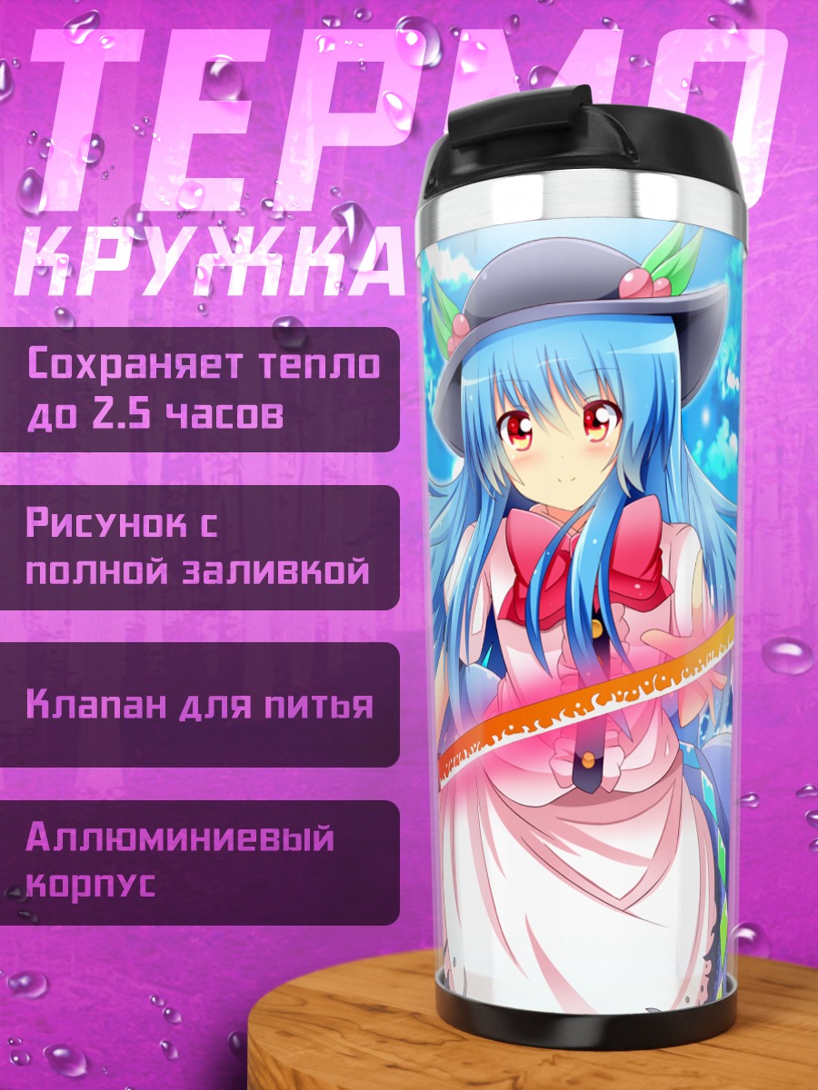 Термокружка Тенши Хинанави с мечом