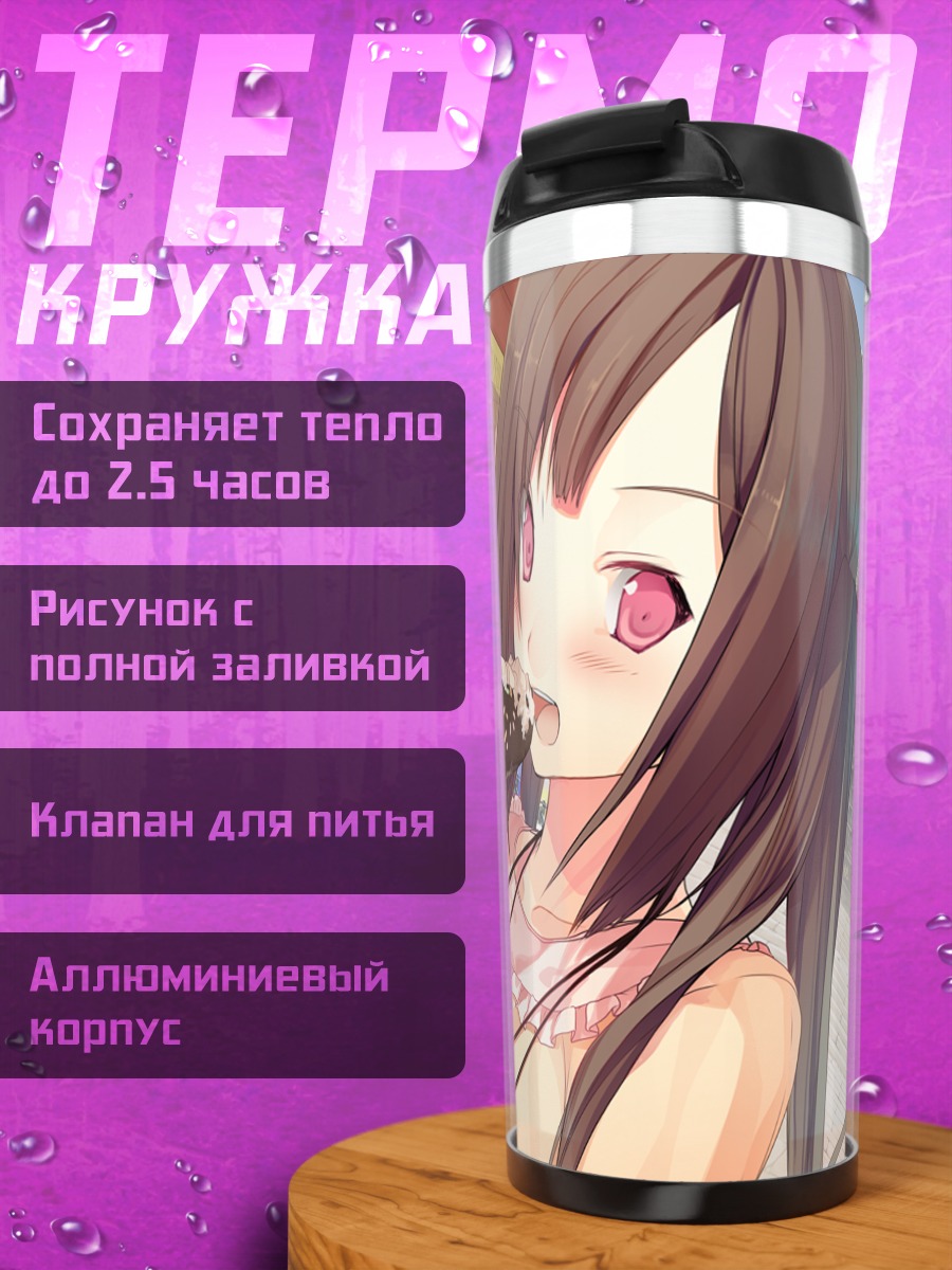 Термокружка Мацури Нанасэ с данго
