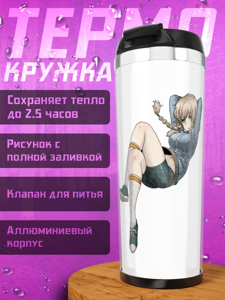 Термокружка Сузуха Аманэ в отдыхе