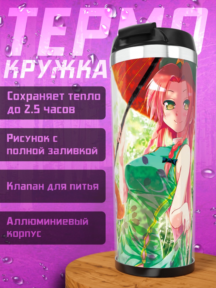Термокружка Рейму Хакурэй и подруги