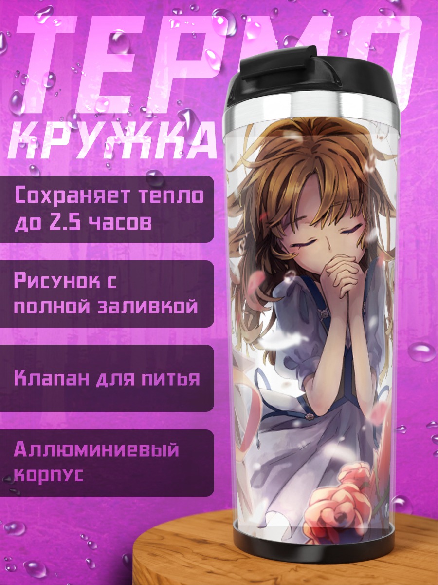 Термокружка Ангел в лепестках