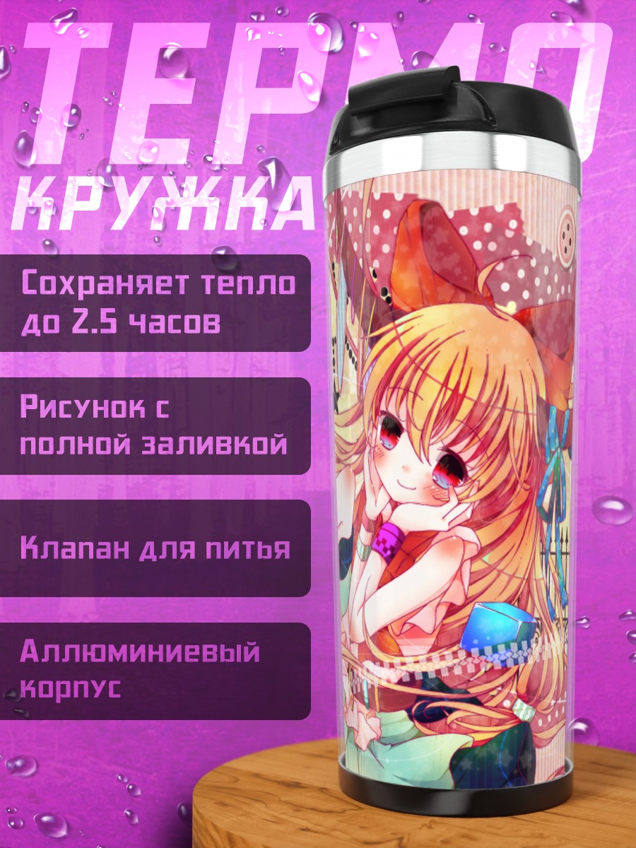 Термокружка Суйка Ибуки в цветах