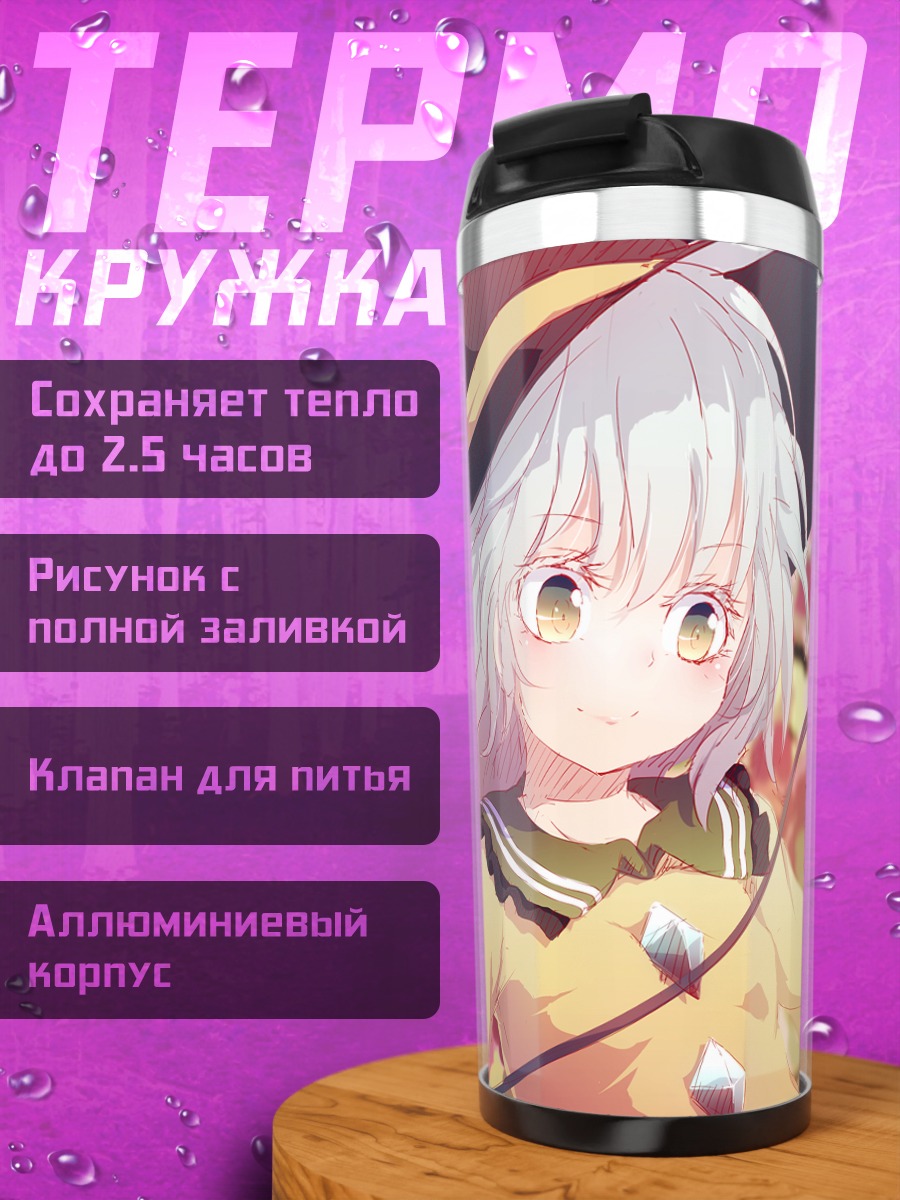 Термокружка Коиши Комейдзи в шляпе