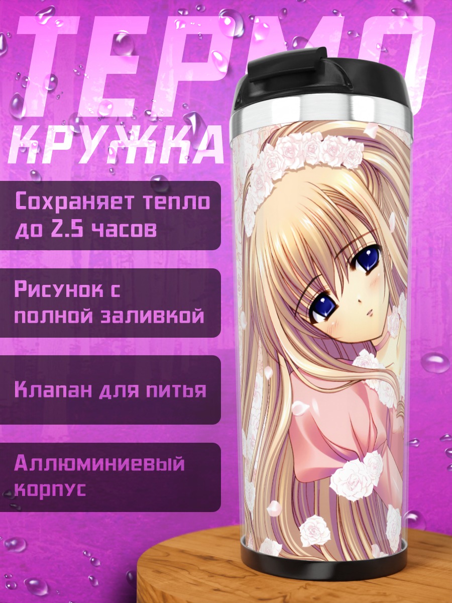 Термокружка Девушка в розах