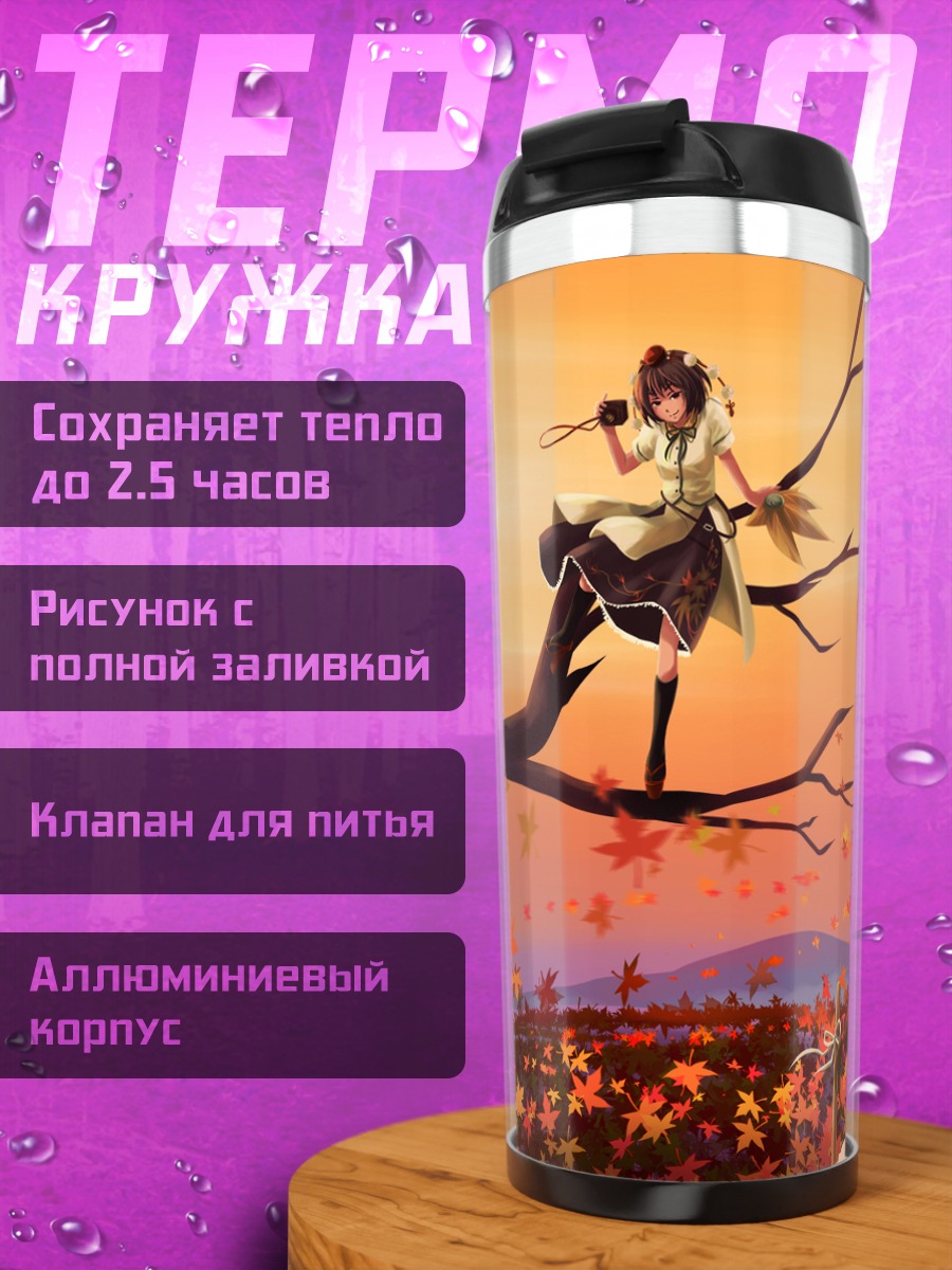 Термокружка Рейму Хакурэй на ветке