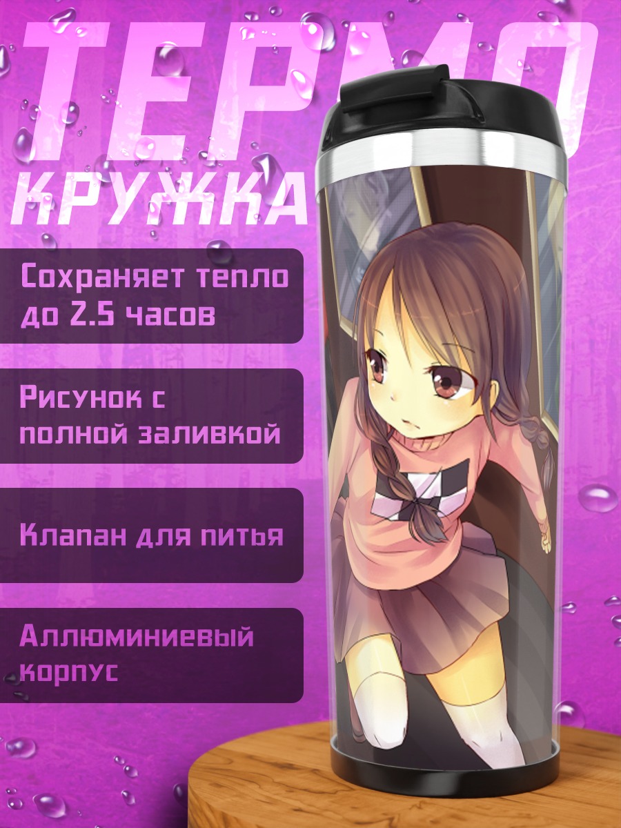 Термокружка Иб в галерее