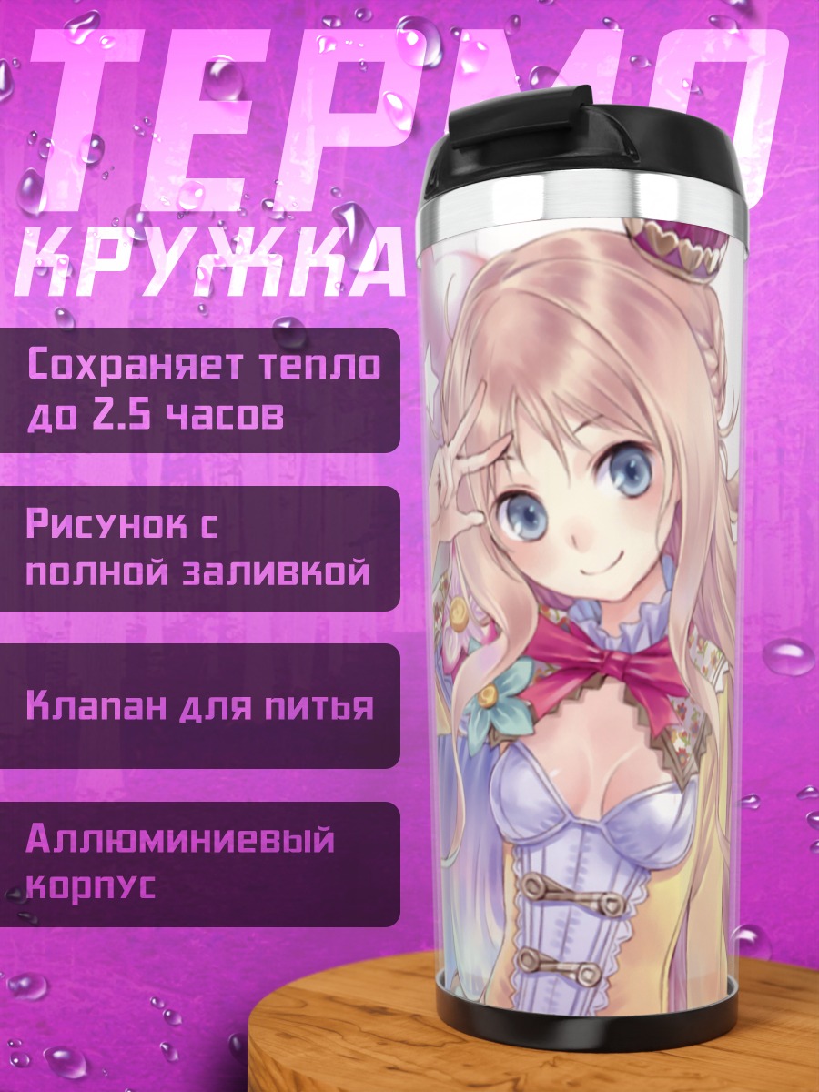 Термокружка Меруру в цветах