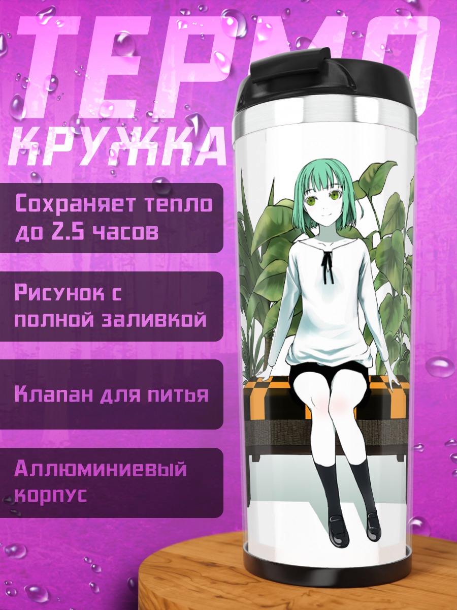 Термокружка Девушка в зелени