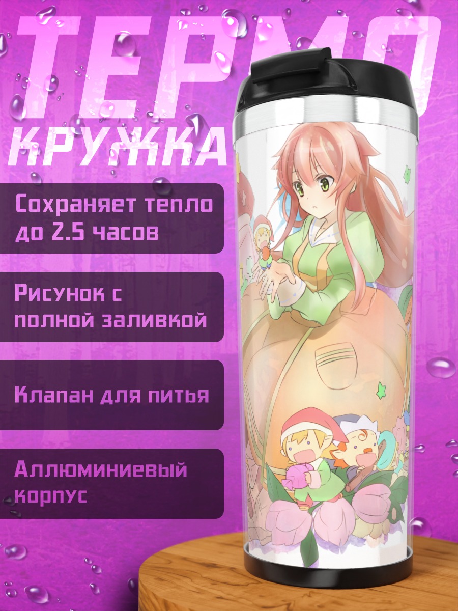 Термокружка Ваташи в цветах